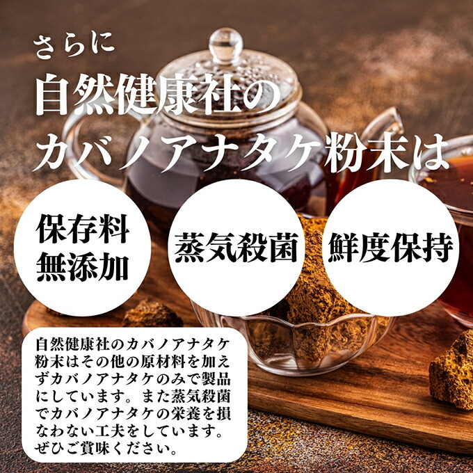 楽天市場】カバノアナタケ粉末 500g×3個 (250g×6) パウダー チャーガ