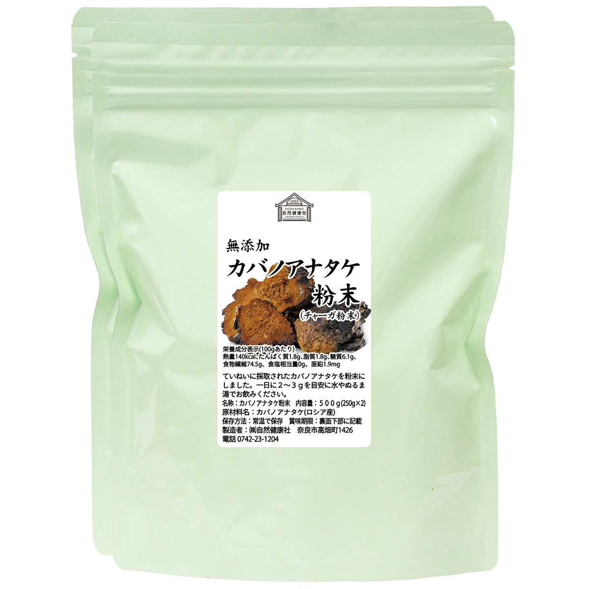 楽天市場】カバノアナタケ粉末 500g (250g×2袋) パウダー チャーガ