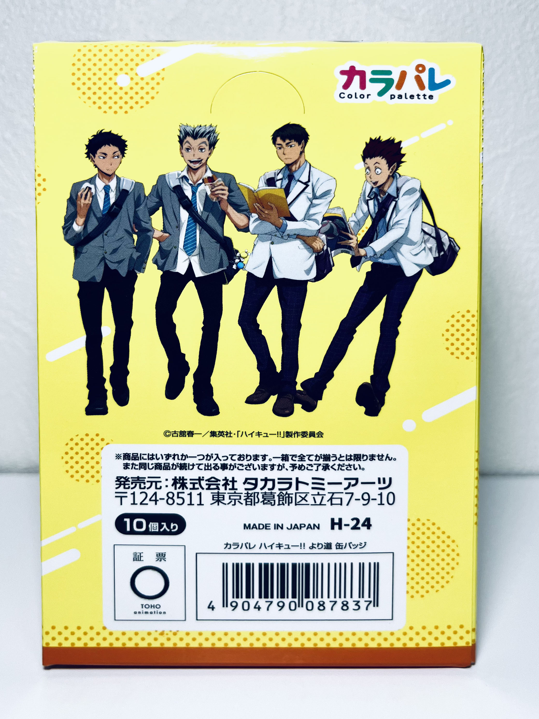 ハイキュー カラパレ バッジ より道 40点 牛島若利