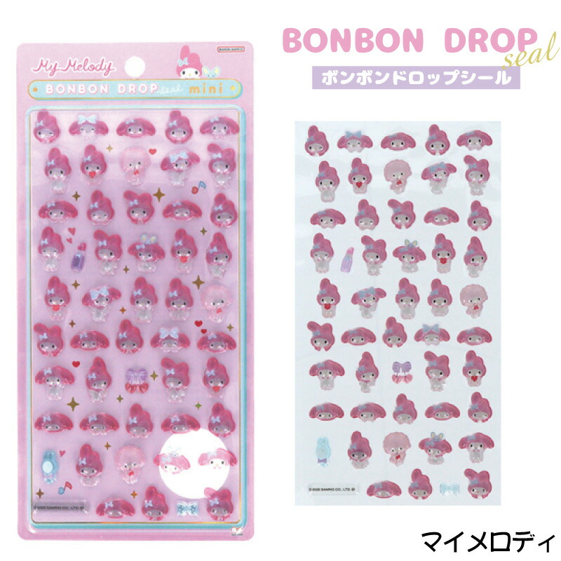 サンリオ ボンボンドロップシール8種 キティ マイメロ クロミ