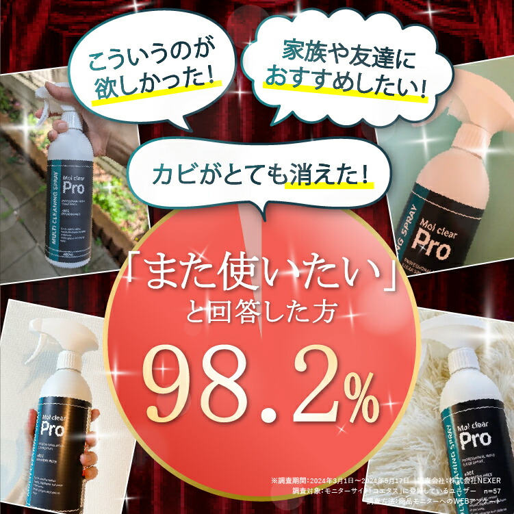楽天市場】モルクリアプロ カビ取り 超強力業務用カビ取りスプレー