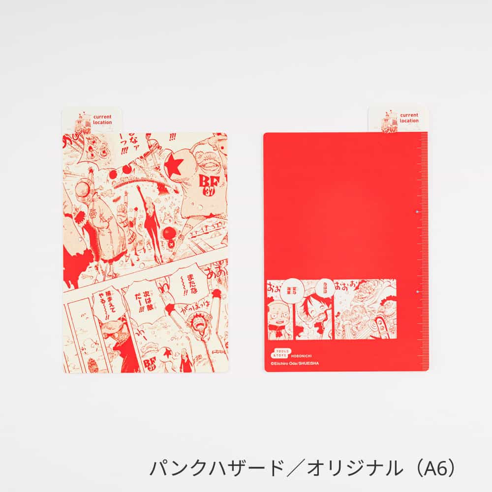 楽天市場】ほぼ日の下敷き / ONE PIECE magazine / Memoriesオリジナル