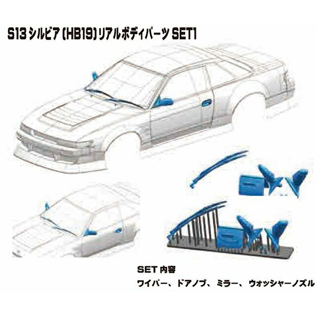 ラジコン s13 ボディ」の人気商品一覧 | 安い商品を通販サイトから探す