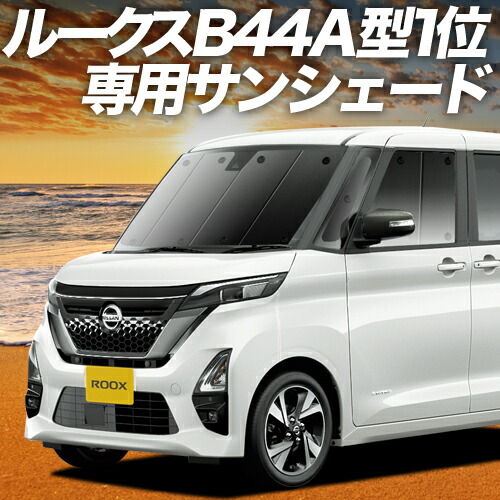 楽天市場】【2/11限定！最大全額2,800円引】 新型 ルークス 40 系 B44A