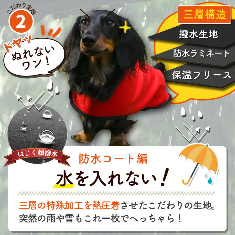 楽天市場】ダックスフンド ダックス 服 犬服 レインコート ドッグ