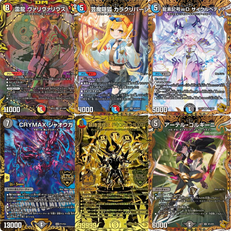 デュエマ 21枚セット デュエルマスターズ DMC-21 未開封BOX 状態A