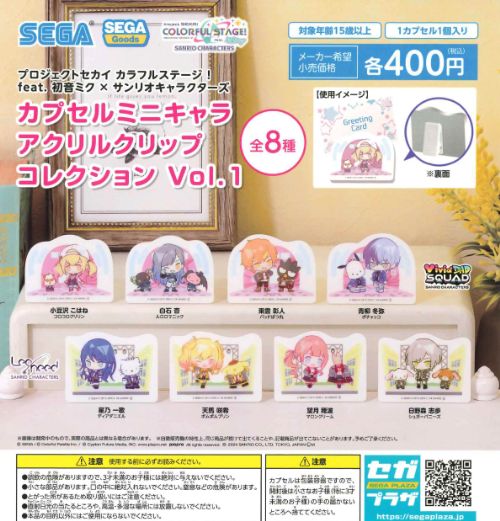 プロセカ ミニBOXマグネット コンプセット プロセカ ミニBOXマグネット