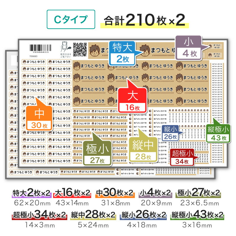 楽天市場】【最大420枚！1200円！】名前シール タグ用 お名前シール