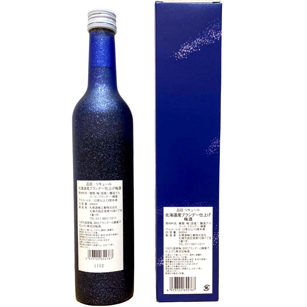 楽天市場】ギフト 札幌酒精 北海道産ブランデー仕上げ梅酒 500ml 箱入