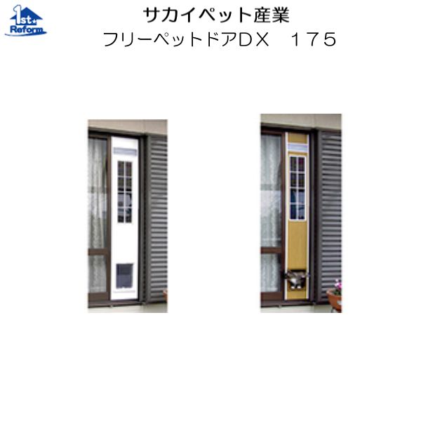 楽天市場】リフォーム用品 ペット用品 ペットドア サッシ用：サカイ