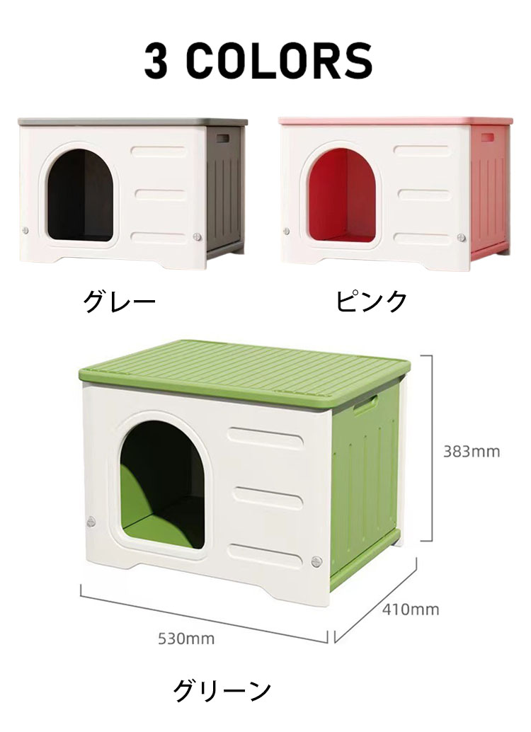 楽天市場】【送料無料】外猫ハウス 屋外 防水 環境に優しい外猫ハウス