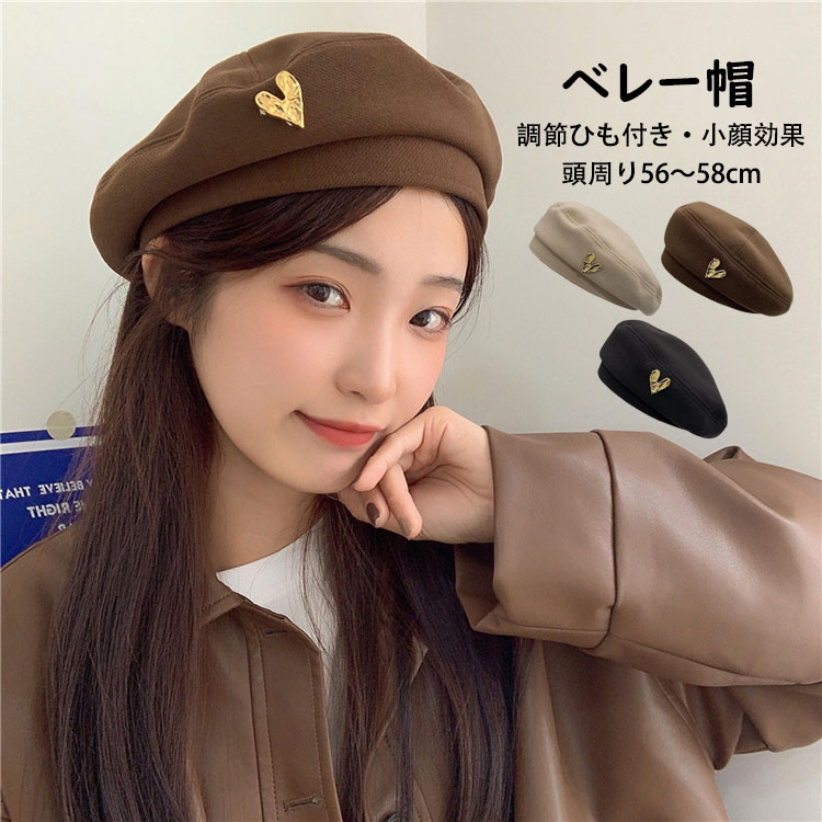 楽天市場】【送料無料】ベレー帽 ハート バッジ 無地 画家帽