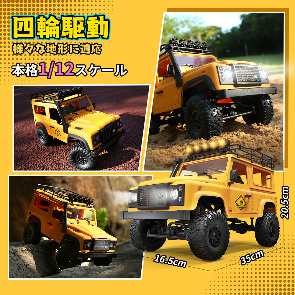 楽天市場】DEERC ラジコン クローラー アップグレード版 ラジコンカー