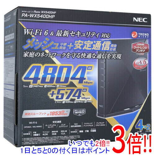 WX5400HP 無線lanルーター(wi-fiルーター)」の人気商品一覧 | 安い商品