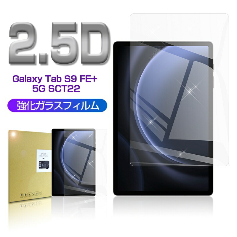 Galaxy Tab S9 FE+ 5G/SCT22 カバー他 Amazon.com: JETech Case for