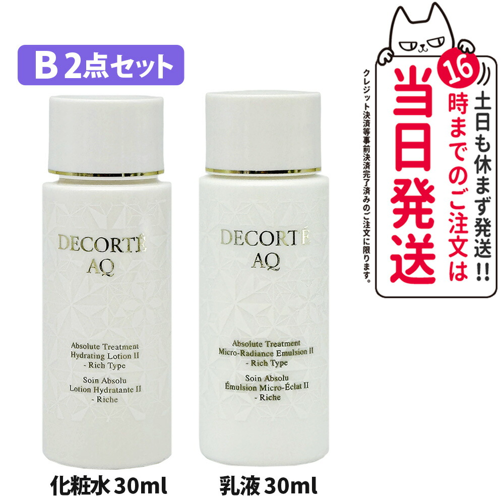 楽天市場】コスメデコルテaq ミリオリティ 乳液の通販