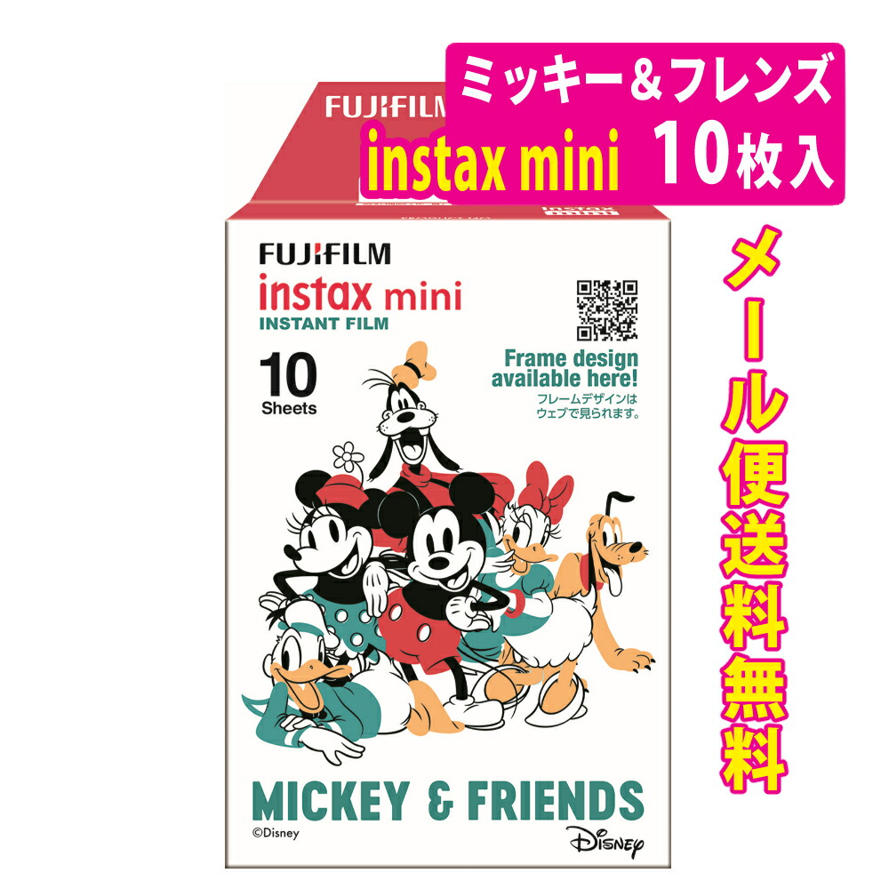 楽天市場】（メール便5点まで送料無料）富士フイルム instax mini