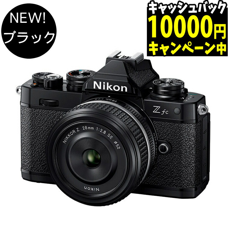 Nikon Zfcミラーレスカメラ本体(純正グリップ付)とおまけ 楽天市場