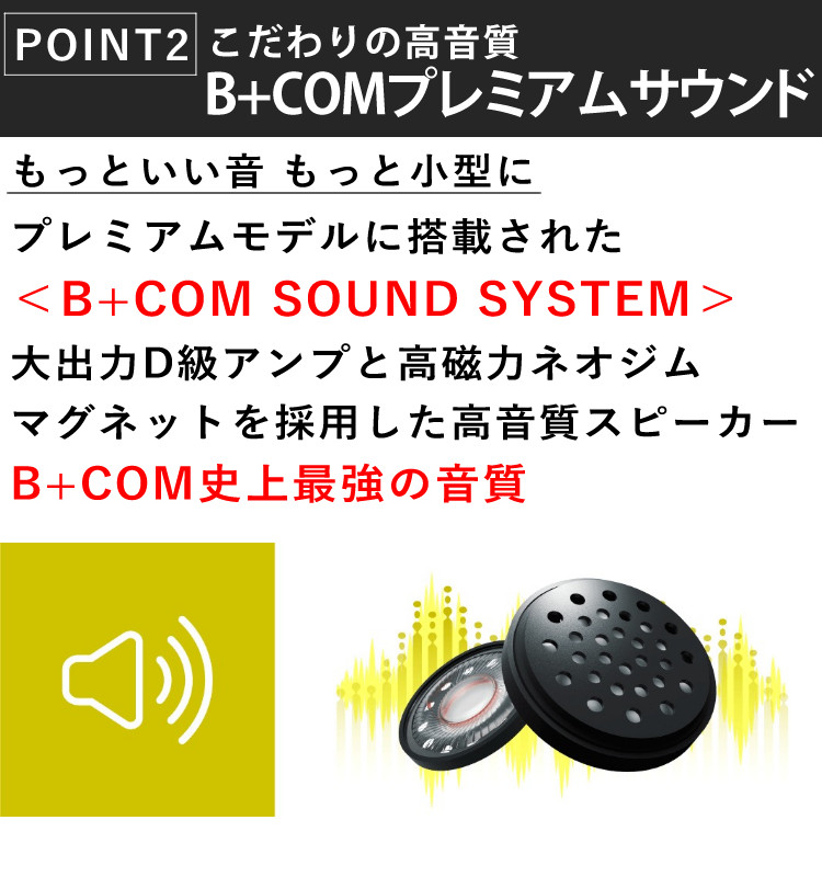 楽天市場】ビーコムone サインハウス B+COM ONE ワイヤーマイクUNIT