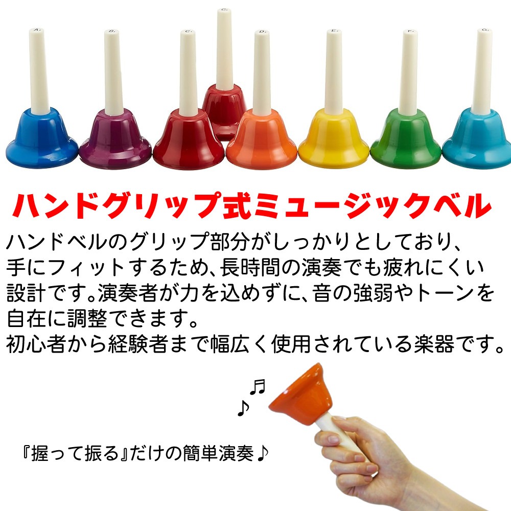 ハンドベルセット 20個 金属製 演奏 20音 アイテム ハンドベル」の人気