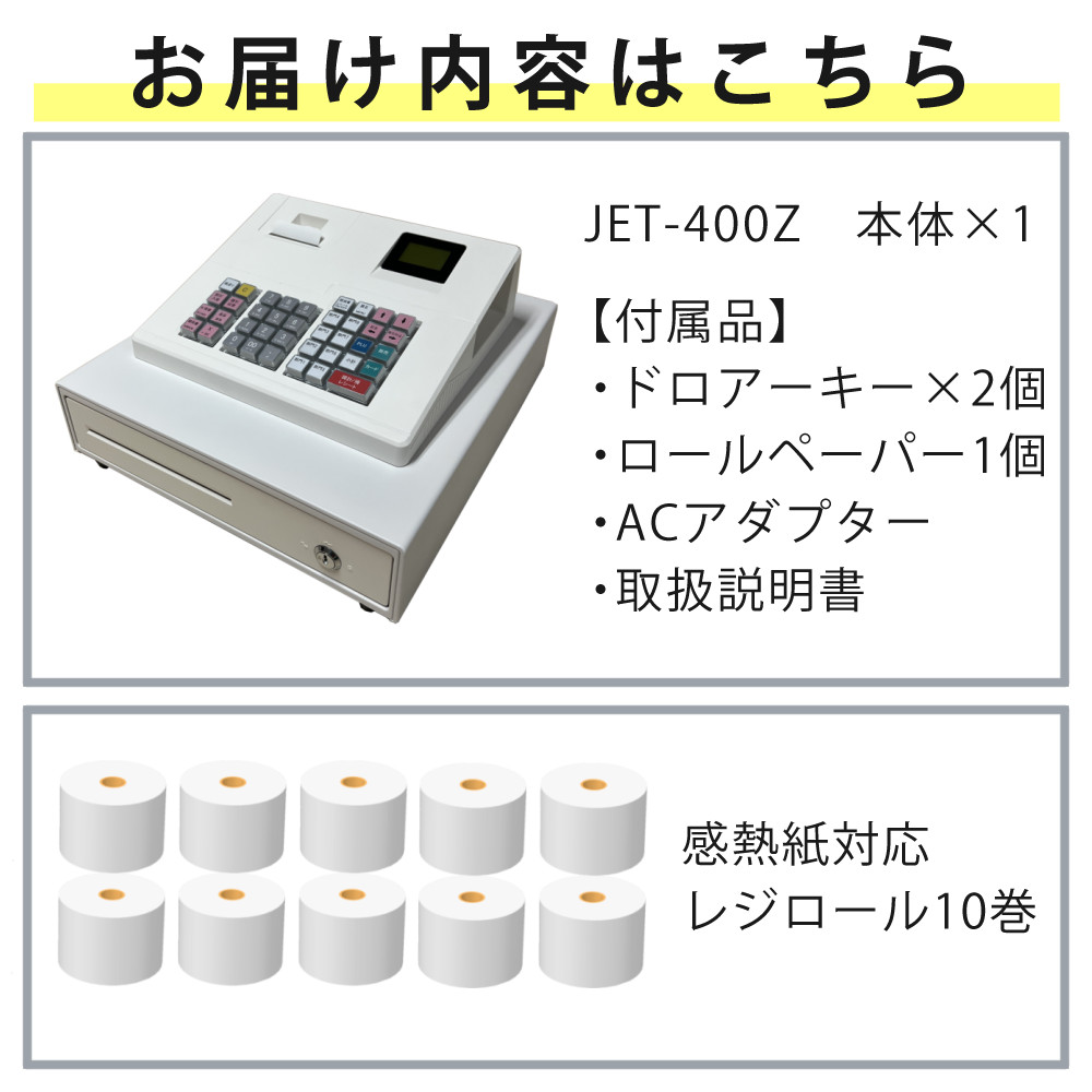 楽天市場】クローバー電子 レジスター 小型 JET-400Z レジ レジスタ