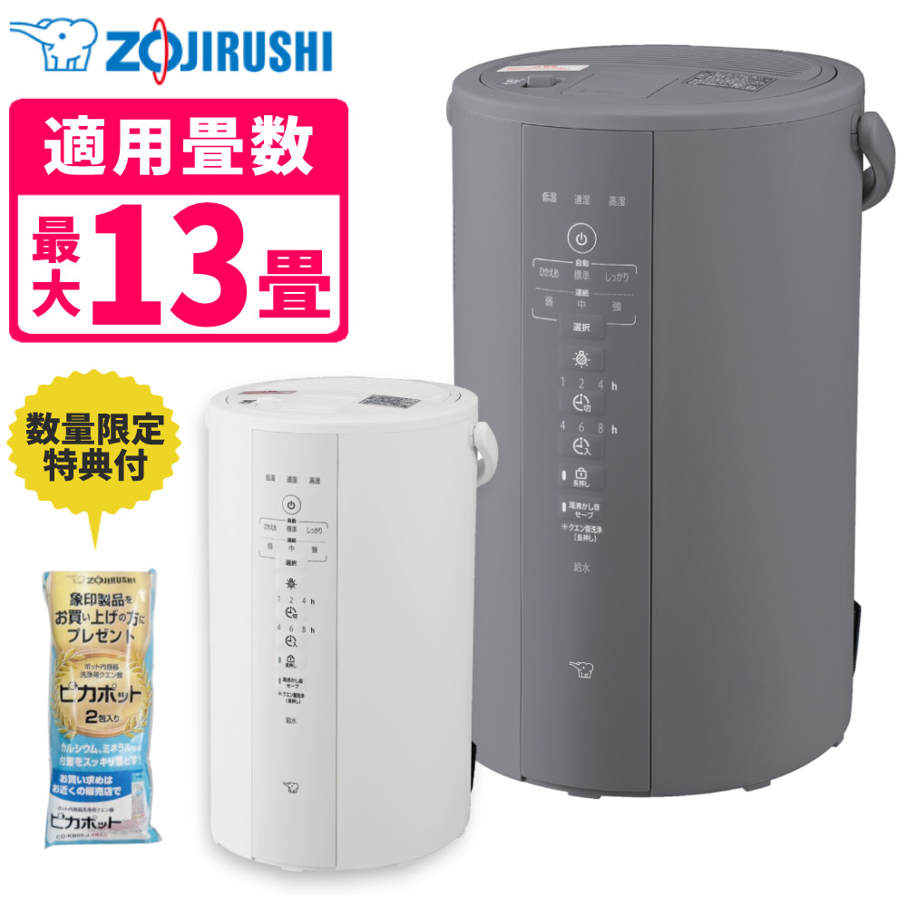楽天市場】象印 加湿器 4l（奥行（cm）20 ～ 29.9）の通販