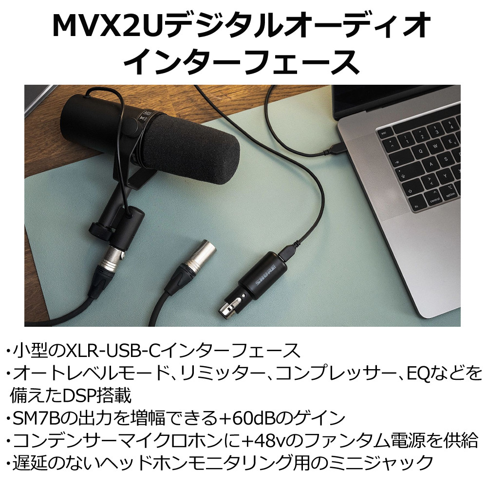 楽天市場】SHURE MVX2U デジタルオーディオインターフェース シュア