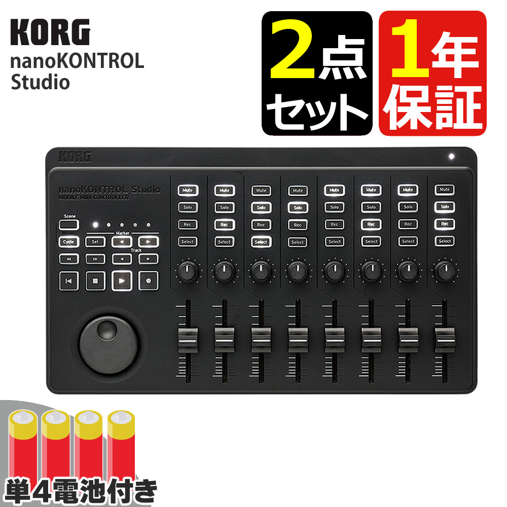 KORG nanoKONTROL Studio with 非純正ケース KORG nanoKONTROL Studio