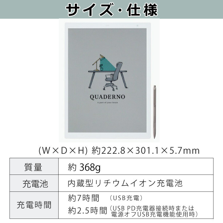 楽天市場】富士通 電子ペーパー クアデルノ A4（Gen. 3C）QUADERNO