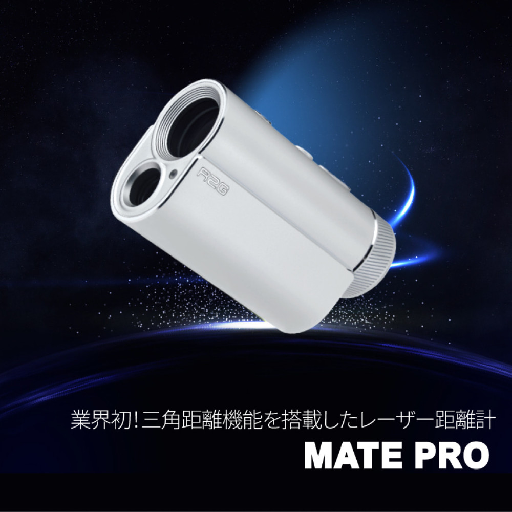 楽天市場】R2G レーザー距離計 MATE PRO ホワイト R25RNZ01 ゴルフ
