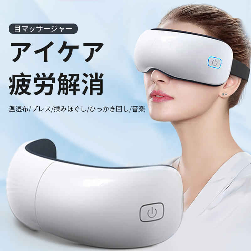 目もとエステ・マッサージャー CF14082 日本製 目もとエステ