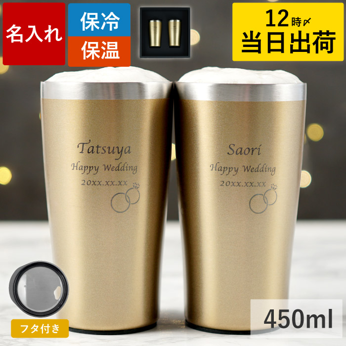 楽天市場】古希 お祝い ペアギフト 金婚式 プレゼント タンブラー 名
