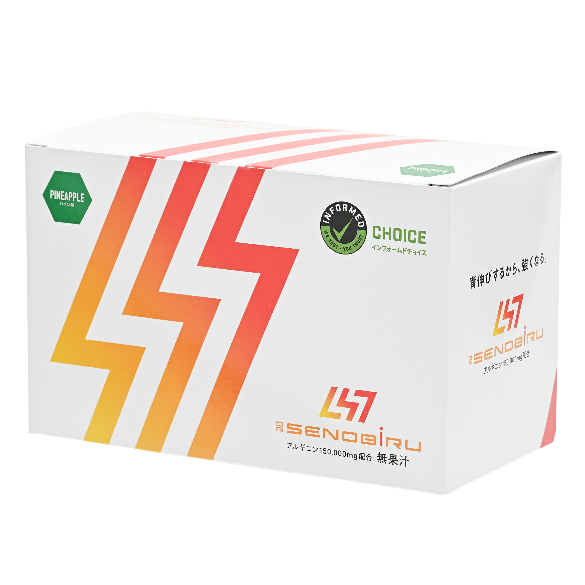 ドクターセノビル マスカット味 【公式通販】