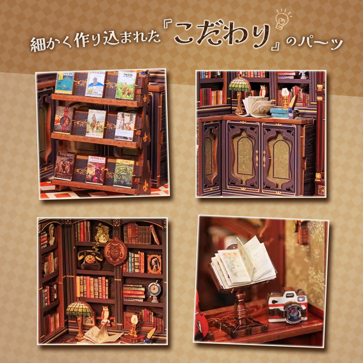 楽天市場】【プレゼントにも最適！】ブックヌック キット ミニチュア