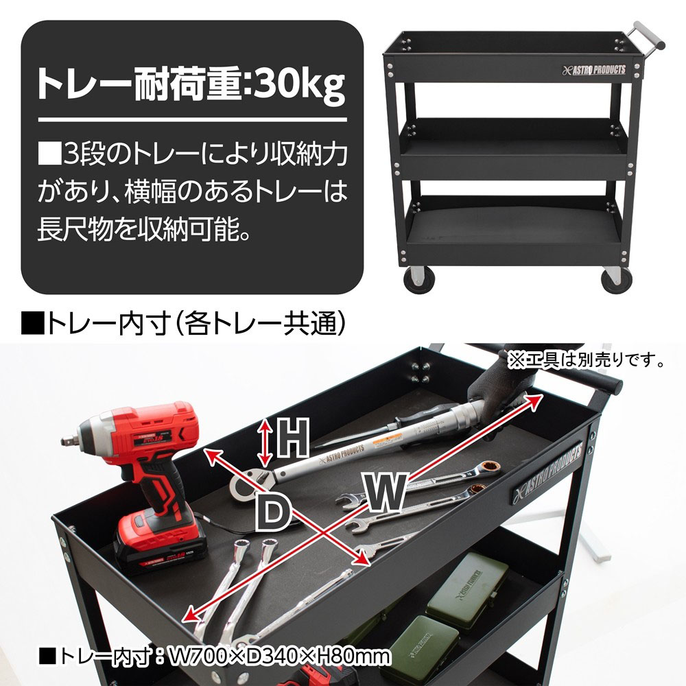 楽天市場】【収納関連】AP ツールワゴン 3段 ブラックWT848 [アストロ