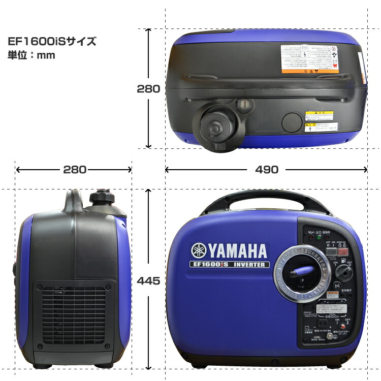 楽天市場】発電機 小型 家庭用 ヤマハ インバーター EF1600iS+発電機