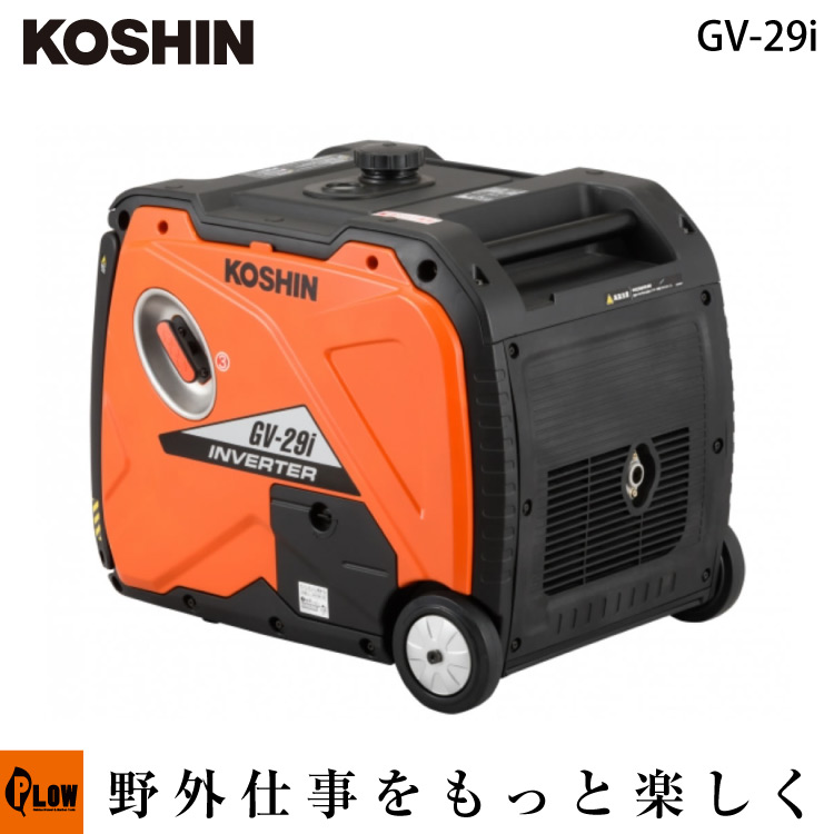 楽天市場】発電機 家庭用 インバーター 工進 GV-29i キャスター付き