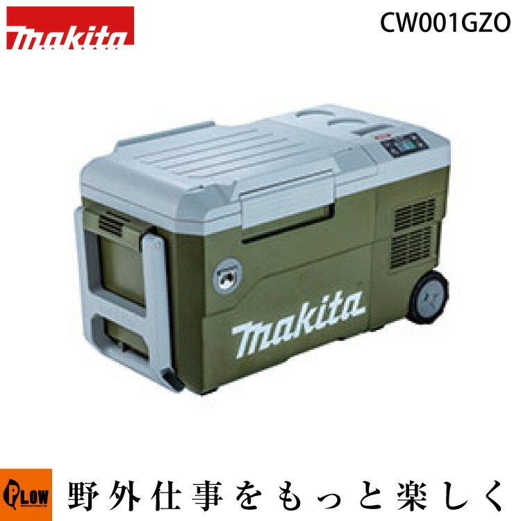 楽天市場】マキタ(makita) CW003GZ 充電式保冷温庫 (青/オリーブ) 内容