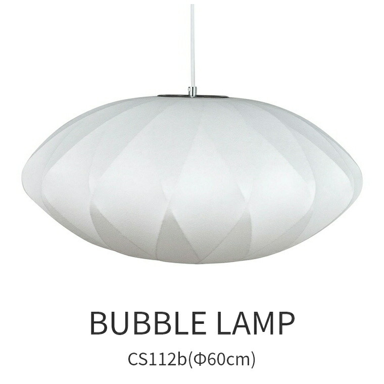 ◎新品・即日発送◎21A 高再現度版 リプロダクト 照明セット