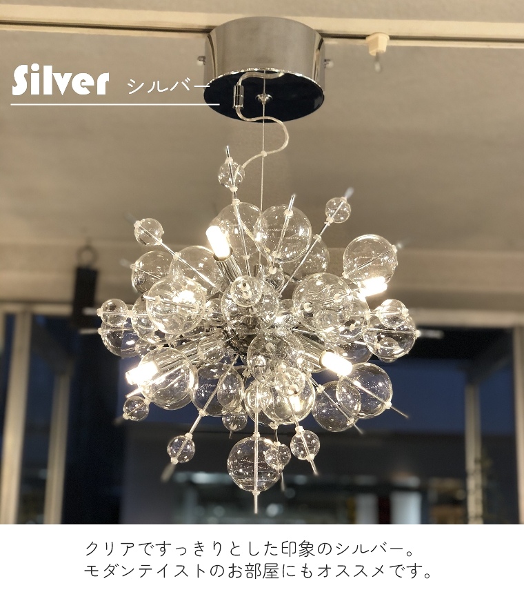 8月10日まで値下げ 現在限界金額 バブルシャンデリア シーリングライト