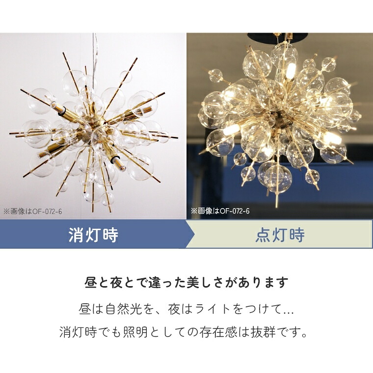 楽天市場】[レビュー特典]バブルシャンデリア モダン 12灯 LED対応