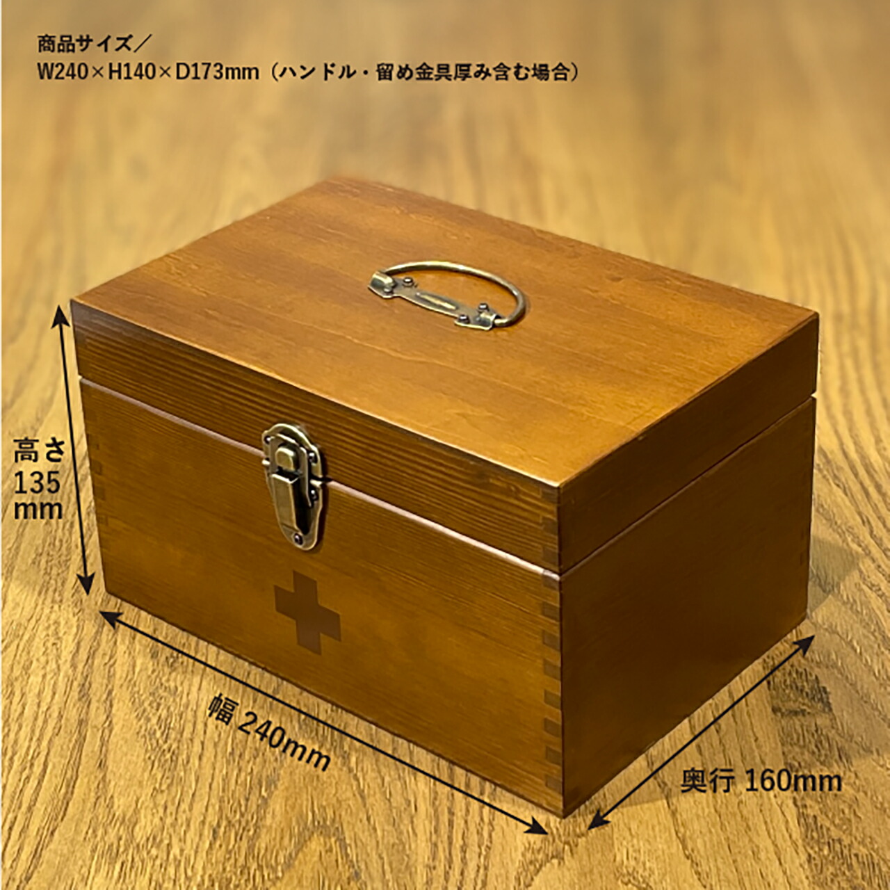 楽天市場】救急箱 木製(天然木) コンパクト 薬箱『木製救急箱 小