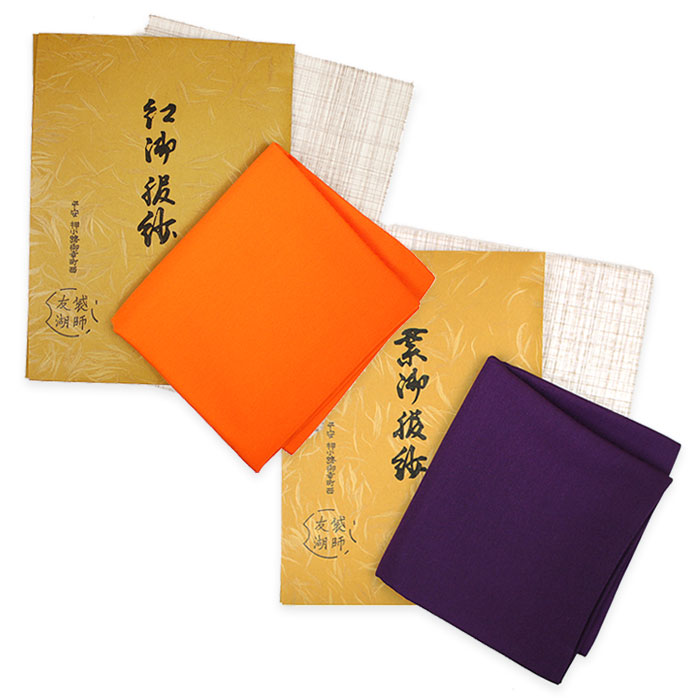 塩瀬帛紗 紅(朱) 千家十職 土田友湖 紙箱入 茶道具 袱紗 正絹 伝統工芸