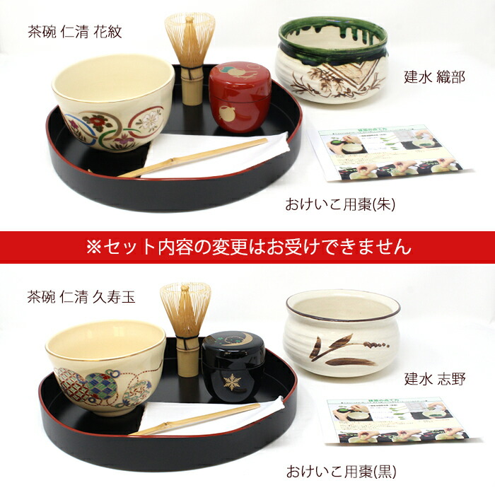楽天市場】茶道具 セット 山道盆 盆略点前セット 裏千家 初心者 茶碗