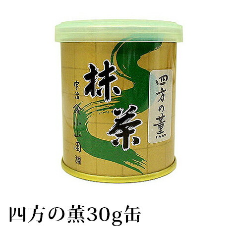 山政小山園 四方の薫 さみどり30g各1缶 小倉山 150g1缶 計3缶 山政