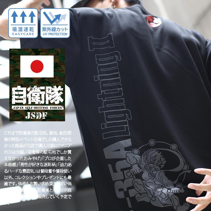 楽天市場】自衛隊 グッズ Tシャツ F-35A 最新ステルス戦闘機 半袖