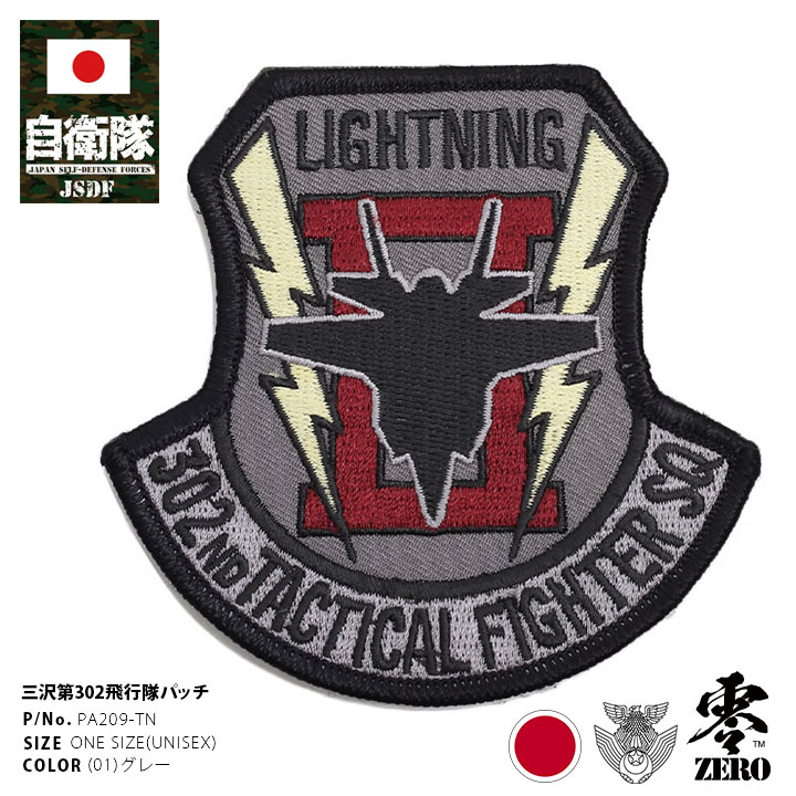 アントニーズ商会 米空軍 三沢基地 TASK FORCE 72 JAPAN アントニーズ