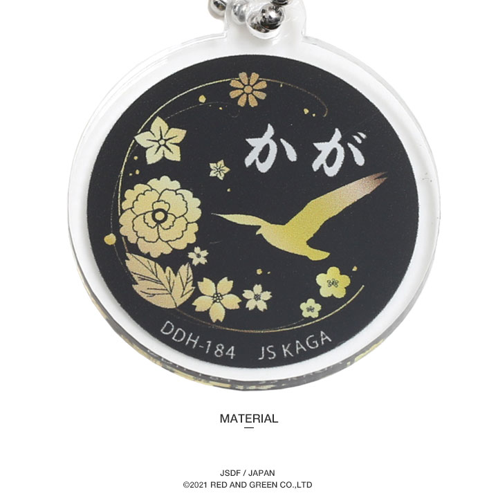 楽天市場】自衛隊 グッズ かが ヘリコプター搭載護衛艦 海自 旭日旗