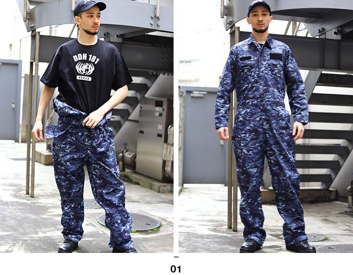 楽天市場】自衛隊 グッズ 海自迷彩 海自 デジタル迷彩 長袖 つなぎ