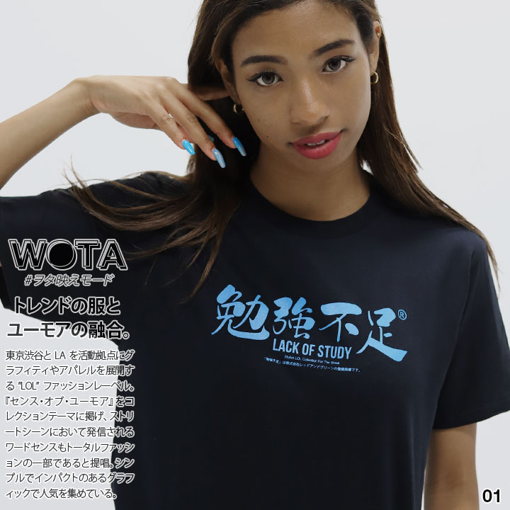 楽天市場】勉強不足 公式 おもしろ Tシャツ 半袖 ネタTシャツ トップス